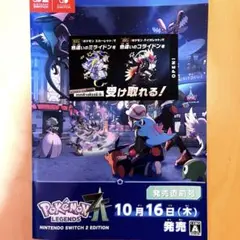 ポケモン スカーレット バイオレット ミライドン コライドン 色違い