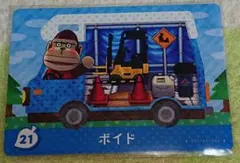 どうぶつの森 amiibo+ amiiboカード 21 ボイド