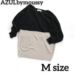 【AZUL by moussy】デザインニット ベージュ ブラックM大人可愛い✨