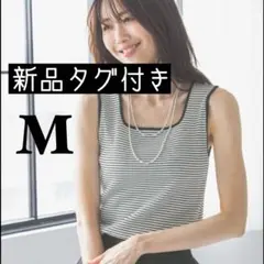 【新品タグ付き】Beauteeスクエアタンク　タンクトップ ノースリーブ　M