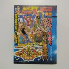 ワンピース　ワンピーベリーマッチ ダブル ジャンプ　限定　付録　カード