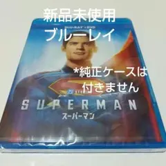 2026年最新】スーパーマン blu-rayの人気アイテム - メルカリ