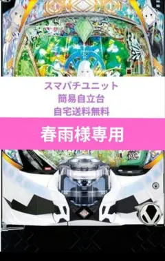 2026年最新】パチンコ実機 リゼロ2の人気アイテム - メルカリ