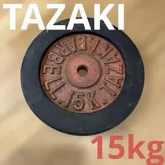 2025年最新】タザキ バーベルプレートの人気アイテム - メルカリ