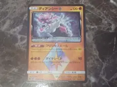 ドサイドン R XY5 ガイアボルケーノ 032/070 | Mercari