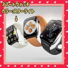 Bluetooth5.3 男女兼用 スマートウォッチ 1.85インチ