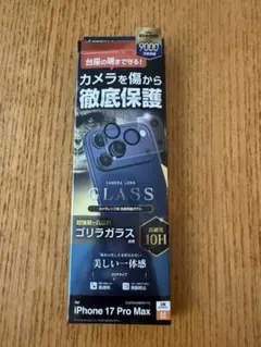 iPhone 17 Pro Max カメラレンズ保護ガラス ラスタバナナ