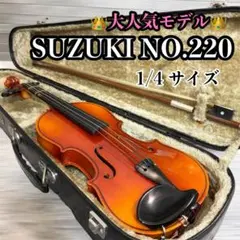2026年最新】SUZUKI No.220 バイオリンの人気アイテム - メルカリ