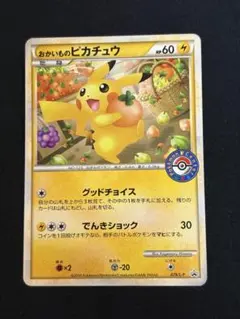 2026年最新】おかいものピカチュウの人気アイテム - メルカリ