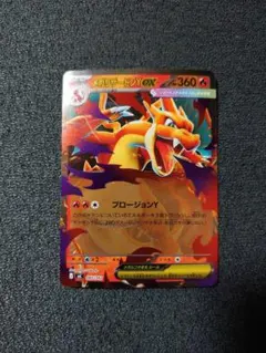 メガリザードンYex ミラー スタートデッキ100 センタリング良好 - メルカリ