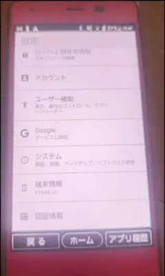 京セラ かんたんスマホ01　KYV4_22 Android スマートフォン