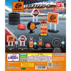 2025年最新】トミカ オートバックスの人気アイテム - メルカリ