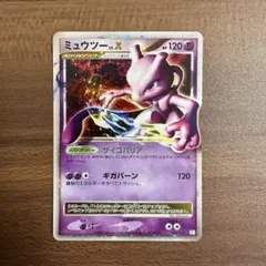 ミュウツーの逆襲 コロコロコミック 1998年5月号付録 ポケモンカード