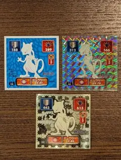 ミュウツー アマダ　最強シール烈伝　3枚セット