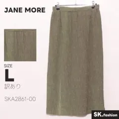 訳あり JANE MORE スカート ロング丈　タイト　ワッシャー　プリーツのサムネイル