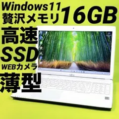 極速i7⭐️16GB⭐️SSD windows11 ノートパソコン カメラ 薄型 極速i7⭐️爆速SSD windows11 薄型ノートパソコン カメラ オフィス