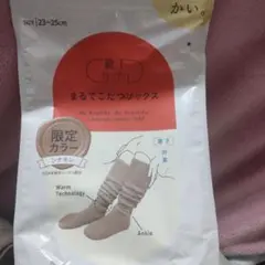 まるでこたつソックス 23〜25cm シナモン限定カラー