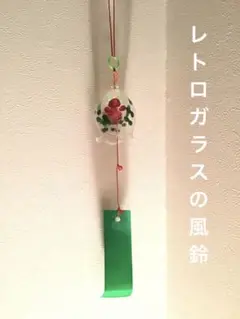 訳ありコンパクトボックス発送　レトロ風鈴