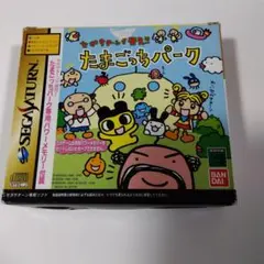 激レア本 当時物 セガサターンで発見!! たまごっちパーク ゲーム攻略本 