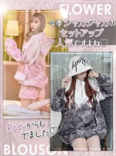 Rady リゾフラ 2026年最新】RADY リゾフラ セットアップの人気アイテム - メルカリ