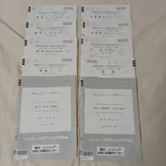 駿台　プレ共通テスト　２０２５年１２月　atama+