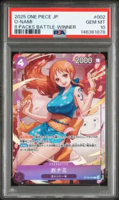 2026年最新】ワンピースカード おナミ psa10の人気アイテム - メルカリ