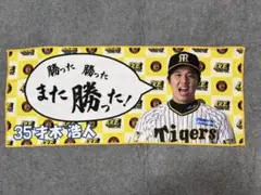 阪神タイガース　才木選手
