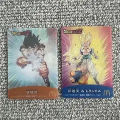 マクドナルドとドラゴンボールZ コラボ・ホログラムカードセ 4枚セット