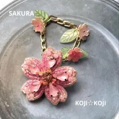 あめちゃん様 専用 41.桜 ビーズ 刺繍 ブローチ バッグチャーム