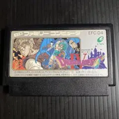 ドラゴンクエストⅣ