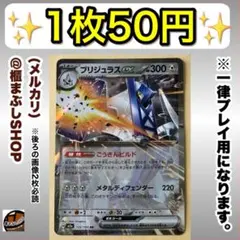 【在庫1】ブリジュラスex RR M2a MEGAドリームex 122/193