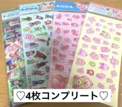 入手困難　こびとづかん ⭐︎ 4種類セット 立体 ぷくぷくシール ぷっくりシール
