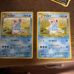 絶版】ポケモンカード マリルリ☆ ロケット団の逆襲 渦巻きホロ ×2枚