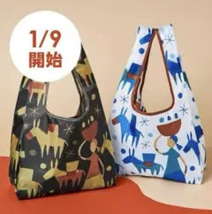 カルディ　エコバッグ　2色セット　KALDI