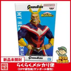 僕のヒーローアカデミア Grandista オールマイト GiGO限定
