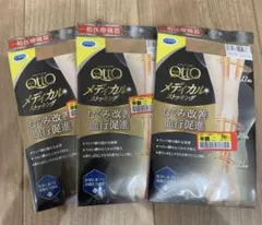 メディキュット メディカルストッキング むくみ改善 血行促進 L-LL 3個