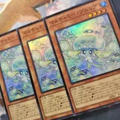 遊戯王 マルチャミー・プルリア スーパーレア3枚 リミットオーバー