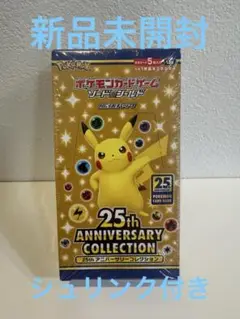 未開封 25th アニバーサリー コレクション BOX シュリンク付き プロモ3 ポケモンカードゲーム ポケモンカード 25th ANNIVERSARY
