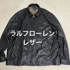 2025年最新】ラルフローレン レザー ジャケットの人気アイテム