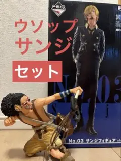 BEST EDITION サンジ　King of Artistウソップフィギュア