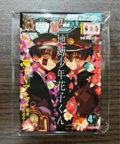 地縛少年花子くん 缶バッチ Gファンタジー 30th Anniversary