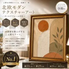 現代アート癒し絵画 モダン北欧 カフェインテリア テクスチャーアート