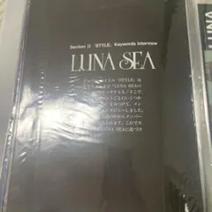 LUNA SEA STYLE インタビュー記事 切り抜き