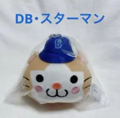 【新品】プロ野球マスコット フェイスぬいぐるみ DB.スターマン DeNA