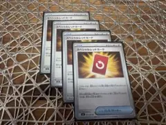 b*s様 ポケモンカード スペシャルレッドカード 4枚セット