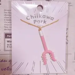 ちいかわパーク　ネックレス　さすまた　ちいかわ