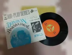 Donovan Barabajagal 7インチレコード