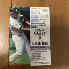 2026年最新】小久保裕紀の人気アイテム - メルカリ