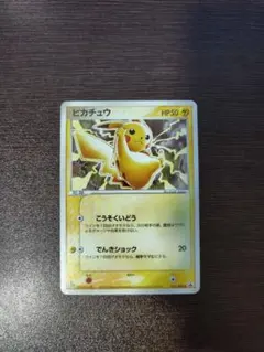 PSA10 ピカチュウ セブンイレブン プロモ ADV 023 Pikachu #23/ADV-P Prices | Pokemon Japanese Promo | Pokemon Cards