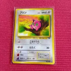 プリン ○ 第2弾拡張パック ポケモンジャングル - メルカリ